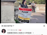 中使馆回应万千惠巴黎被偷