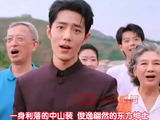 肖战中山装尽显东方绅士风采