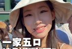亚运网球现场偶遇美女观众，带全家五口一路追至名古屋，结果遇到甜蜜的烦恼