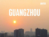 广网2026赛场与城市共鸣，熟悉身影新故事登场