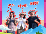 @主持人刘心悦 在塔克拉玛干旅途中解锁新式过节灵感！…