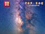 黄子弘凡陈伟霆歌声中的星辰大海