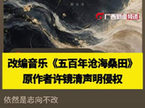 有分销网站用许镜清作品支付2块7