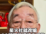86版西游记插曲作曲维权