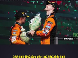 F1新加坡站双雄争霸格局形成，诺里斯里卡多迈凯伦表现突出