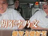 《大哥小助理》 谁说他俩是没头脑和不高兴的哈哈哈哈哈哈