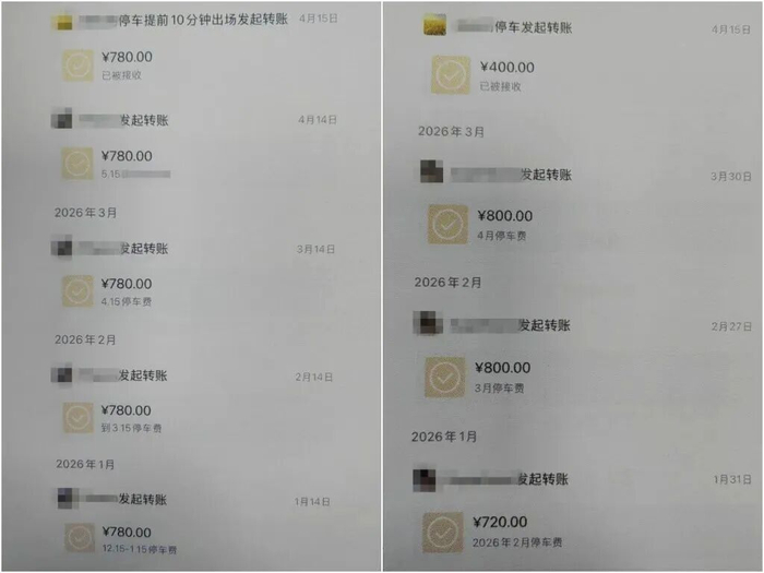 图为包月停车费转账记录（上海徐汇警方 提供）
