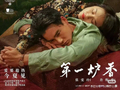 将张爱玲作品搬上银幕五年后 79岁导演许鞍华在平遥公开检讨自己
