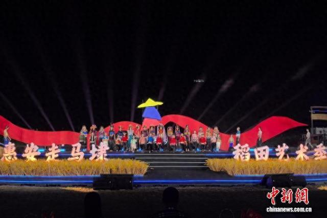 10月1日晚，一场以“稻田里的中国梦”为主题的国庆专场晚会在福建惠安上演。中新网记者 孙虹 摄