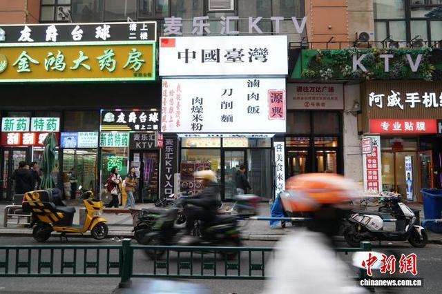 图为9月25日，傍晚时分，位于哈尔滨市南岗区兴达路的卤肉店亮起灯光。中新社记者 赵宇航 摄 