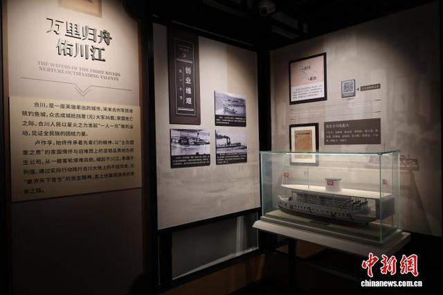 图为卢作孚故居内的展陈。合阳城街道 供图