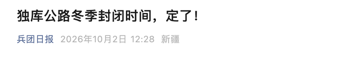 来源：兵团日报