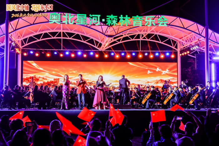 国庆假期首日夜晚，北京交响乐团在观演区举行森林音乐会。昌平区供图