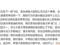 网友印尼潜水遇险被演员章涛救下，章涛回应