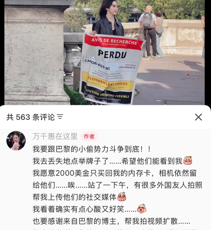 ▲万千惠社交媒体截图
