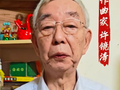 86版《西游记》作曲人许镜清发声维权