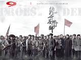 绝命后卫师登陆四川卫视