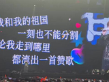 青春歌手搭配经典爱国曲目，奇妙的碰撞格外出彩，徐良带领全场歌迷放声歌唱…