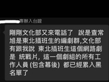 史元庭解释东北插班生停拍，因被称统战片全组进黑名单