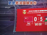 新华社评“中国男足惨败”：0:5，令人震惊！