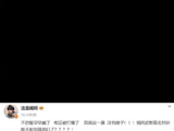 法宣阁发文回应恋情，法宣阁说能不能别搞我