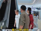 三个男人逛街belike