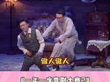 到底谁才是真少爷 少爷和我
