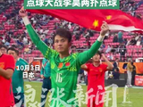 李昊亚运会高举五星红旗庆祝胜利