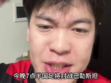 国足重庆迎战巴勒斯坦，蒋光太回归后防能否稳固