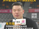 朱芳雨鼓励年轻球员闯荡国际赛场，盼学成归来