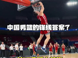 未来的锋线答案？U16全能大前锋张懿赵杰，这位中国男篮小将值得关注