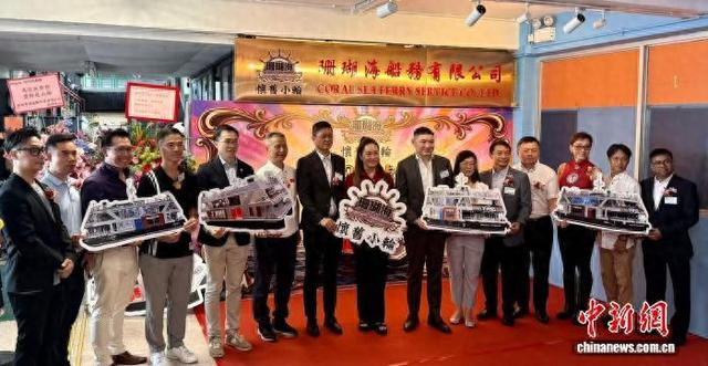10月3日，“珊瑚海88号”纯电动渡轮启航礼在香港举行。中新网记者 戴小橦 摄