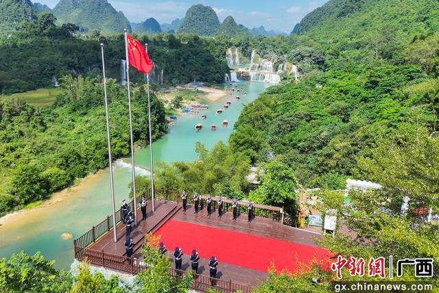 10月1日，在广西德天跨国瀑布景区，广西出入境边防检查总站德天国门护旗队在国旗广场庄严开展升旗仪式。袁金锋 摄