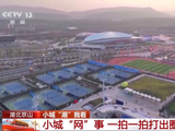 一颗网球竟然改变一座小城？常住人口不到60万却用球拍打出圈