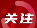 一天一个价！前天1927元，昨天884元，网友：赶紧捡漏