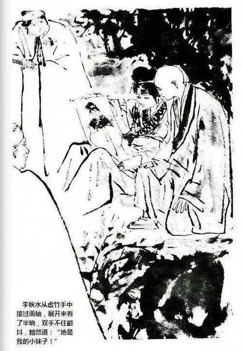 《天龙八部》插画，王司马绘
