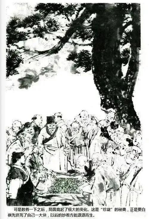 《天龙八部》插画，王司马绘