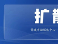 紧急提醒！晋城这里客流已达上限！