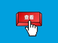 临时关闭！涉及连云港！