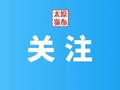 太原市百岁老人达285人