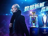 瓜迪奥拉英超四连冠概率极低，下个他要等2066年