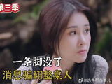 一条脚没了，消息骗翻整桌人