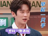 丞磊：标准粤语听不懂？那我就只好妥协说塑料粤语咯