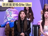 袁一琦演我在重要场合be like