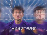 李昊霸气回应点球大战前被搞心态