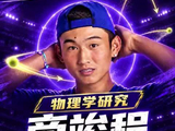 物理学拆解商竣程网球失误，相对速度决定出球角度与深度