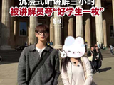 李昀锐大英博物馆专注听讲解3小时