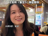 神探之痕迹连续两日票房日冠，累计破2亿