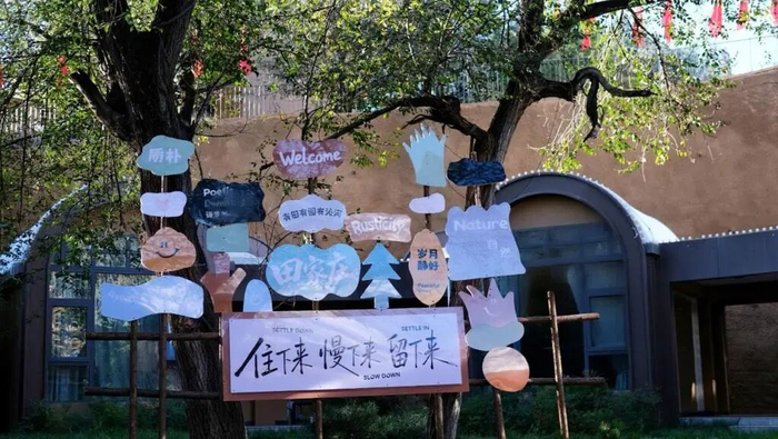 改造后的田家庄自然村，村内民宿区域设置主题标识牌。澎湃新闻记者 林平 图