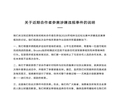 BROOKS中国回应“健身博主坐自行车参加马拉松”：终止合作